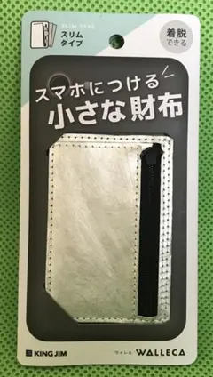 スマホ
