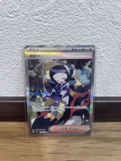 ポピー SAR スカーレット&バイオレット 拡張パック 黒炎の支配者 キラ