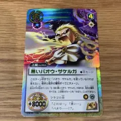 金色のガッシュベル　大量　カートン　青き覇空の旋律　レベル10　16BOX Amazon.co.jp: 金色のガッシュベル!!THE CARD BATTLE LEVEL:10