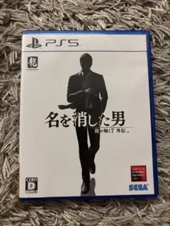 名を消した男 ps5