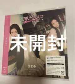 未開封　ILLIT Japan 1st Single 時よ止まれ　ユニット盤B