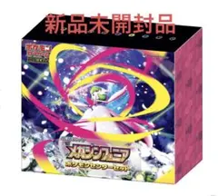 【新品】ポケモン　MEGA 拡張パック メガシンフォニア ポケモンセンターセット