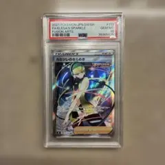 カミツレのきらめき HR S8 フュージョンアーツ 122/100 psa10 - メルカリ