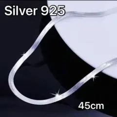 シルバー925 スネークチェーン ネックレス シンプル 男女兼用 高見え