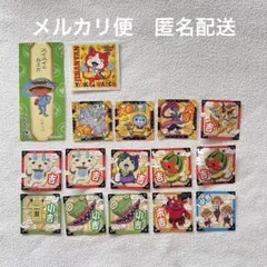 妖怪ウォッチ キャラクターシール 16枚セット