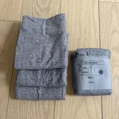 ラコレ　枕カバー ヘザーグレー　綿100 4枚セット