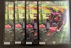 デュエマ アーテルゴルギーニ 4枚