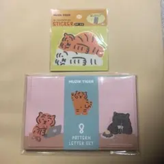 サンスター文具 MUZIK TIGER 8柄レターセット B柄　& ステッカー