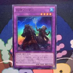 遊戯王 旧神ノーデン スーパー EP14