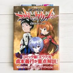 小説ガルフォース : ザ・レボリューション 上下 - メルカリ