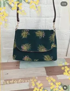 ミモザ柄✨ショルダーバッグ✨ハンドメイド