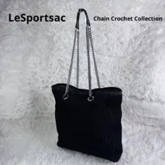 【メルカリ初登場】レスポートサック チェーン クロシェ トートバッグ ブラック