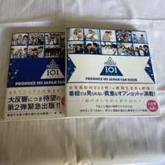 PRODUCE 101 JAPAN FAN BOOK