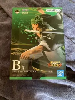ONEPIECEワンピース 一番くじ ゾロ十郎 フィギュア B賞