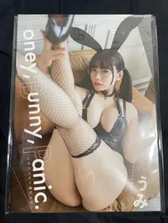 Honey, Bunny, Panic. 東雲うみ