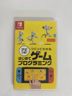 ナビつき！つくってわかる　はじめてゲームプログラミング　ソフトのみ