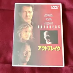 《セル版》アウトブレイク('95米) DVD