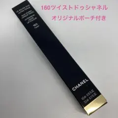 【未開封】シャネル ル ルージュ デュオ ウルトラトゥニュ 160 巾着付き