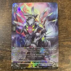 ヴァンガード 第一の幻真獣 “天戒牙狼”ロズトニル RRR 2枚セット