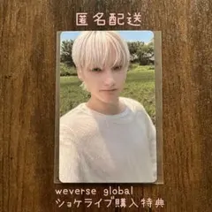 TXT ヒュニンカイweverse global特典トレカ