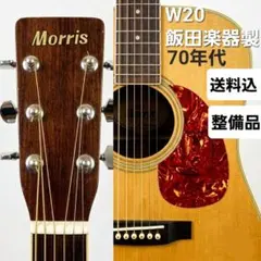 2026年最新】モーリス W-20の人気アイテム - メルカリ