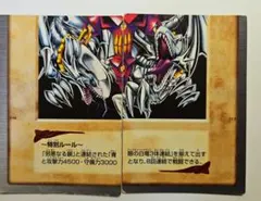 青眼の白龍 3体連結 左下 右下 セット バンダイ版遊戯王