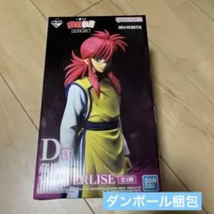 一番くじ　幽☆遊☆白書　暗黒武術会編　蔵馬　D賞　フィギュア