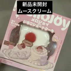 Mellojoy メロジョイ ショートケーキ ホールケーキ ムースクリーム 3