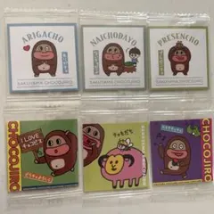 サク山チョコ次郎 チョもだちビスケット シール　６枚セット　チョコジロー