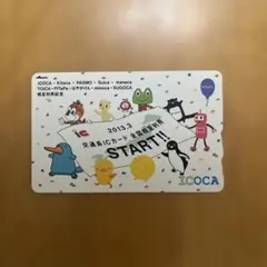 JR西日本 ICOCA 滋賀県甲賀市 限定品 忍者 - メルカリ