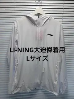 LI-NINGリーニン大迫傑着用 ハーフジップTOPS XLサイズ新品 2026年最新】リーニン ランニングの人気アイテム - メルカリ