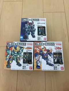 新品未開封　 BANDAI BLOCK CROSS 3種セットのサムネイル