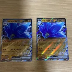 ポケモンカード キラフロルex 111/190 RR 2枚セットのサムネイル