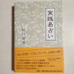 2025年最新】駒村慧瓊の人気アイテム - メルカリ