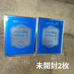 COCO'S　アイドリッシュセブン　コラボカード　未開封2枚