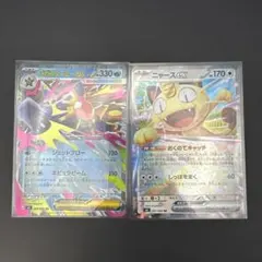 ニャースex メガスターミーex 2枚セット