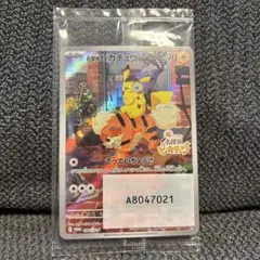 【未開封】①名探偵ピカチュウ PROMO SV-Pプロモカード 098/SV-P