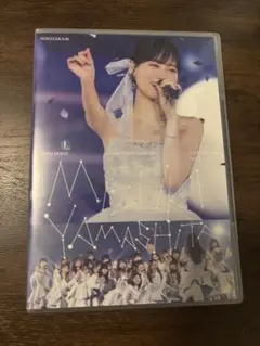 2026年最新】山下美月卒業コンサート dvdの人気アイテム - メルカリ