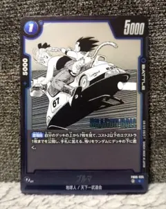ドラゴンボールフュージョンワールド ブルマ L SB01-045 - メルカリ