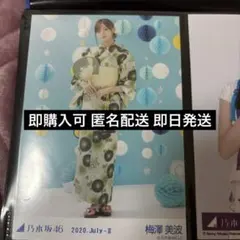 乃木坂46 生写真 梅澤美波 レアポ 座りヒキ 2025 浴衣 - メルカリ