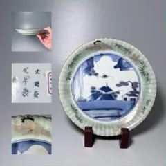 2026年最新】古伊万里 青磁の人気アイテム - メルカリ