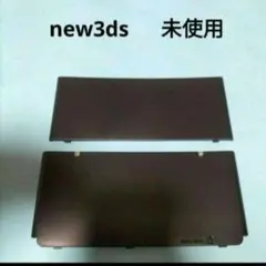 3ds 着せ替え