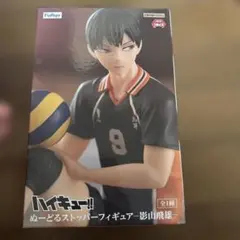 ハイキュー!! ぬーどるストッパーフィギュア 月島蛍 - メルカリ