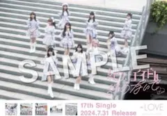 ＝LOVE イコラブ　絶対アイドル辞めないで　B3告知ポスタータワレコ