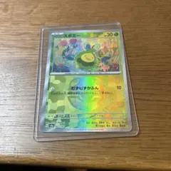 スボミー(マスターボールミラー)