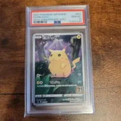 【極美品】【暗所保管】ポケモンカード イラストレーションピカチュウ PSA10 極美品】【暗所保管】ポケモンカード イラストレーション
