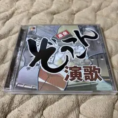 スピッツ 放浪隼純情双六 Live 2000-2003 DVD - メルカリ
