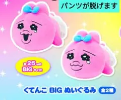 【レア】おぱんちゅうさぎ♡くてんこセットです^_^