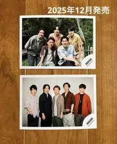 嵐 公式写真 セット