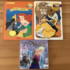 2025年最新】新学社 ディズニーの人気アイテム - メルカリ